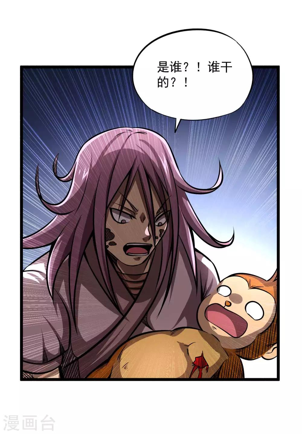 第2季105话 真实身份-第195话