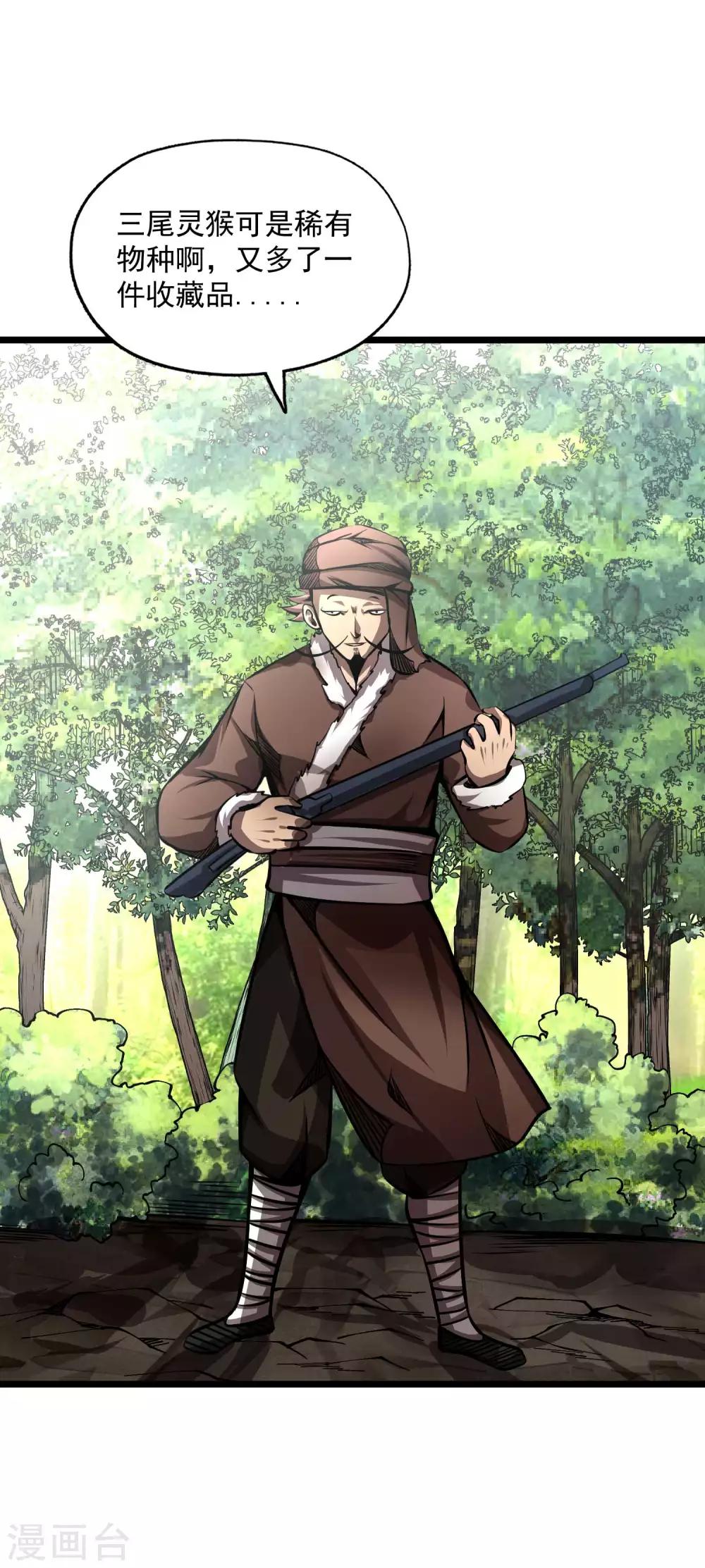 第2季105话 真实身份-第195话