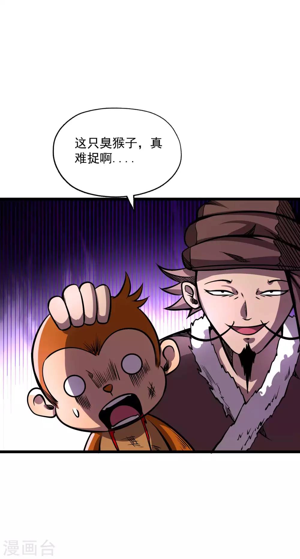 第2季105话 真实身份-第195话