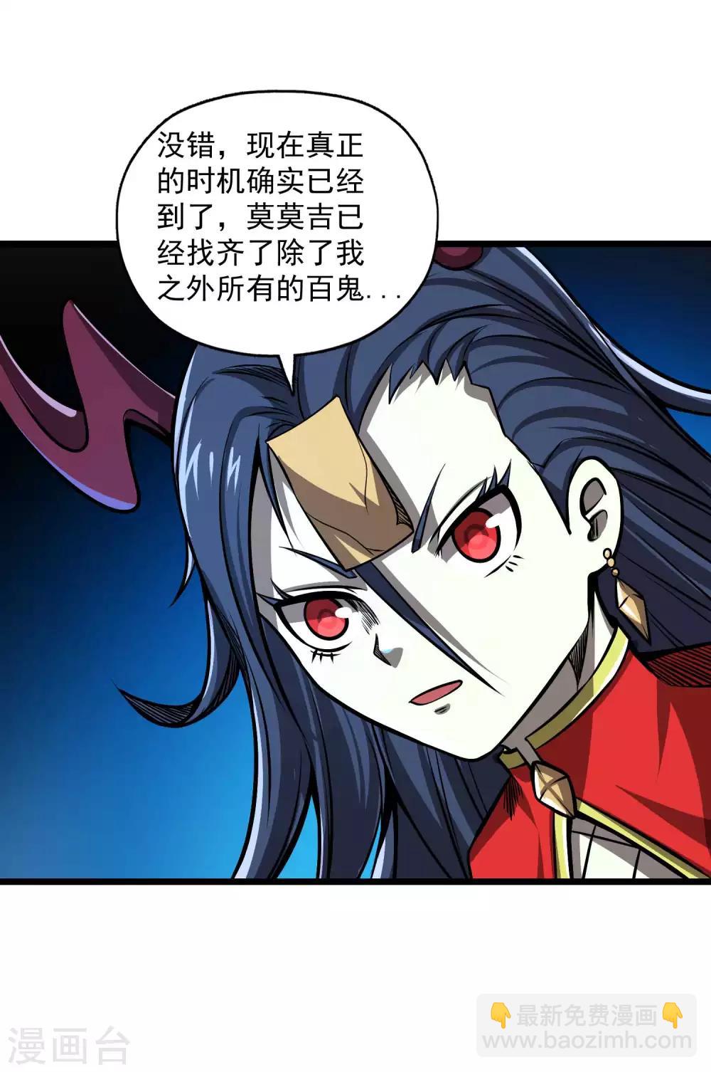 第2季107话 皇家聚会-第197话