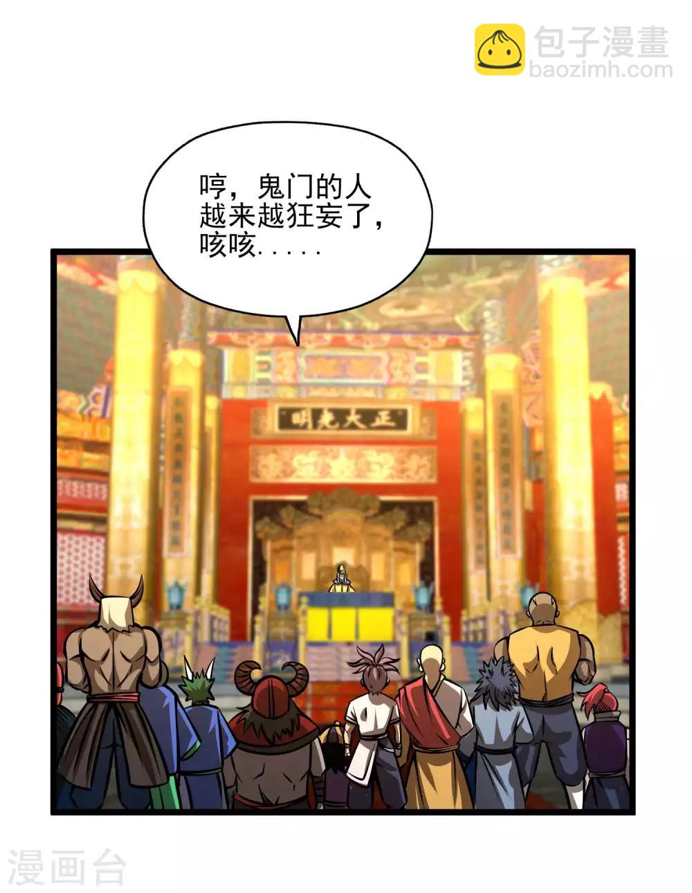 第2季107话 皇家聚会-第197话