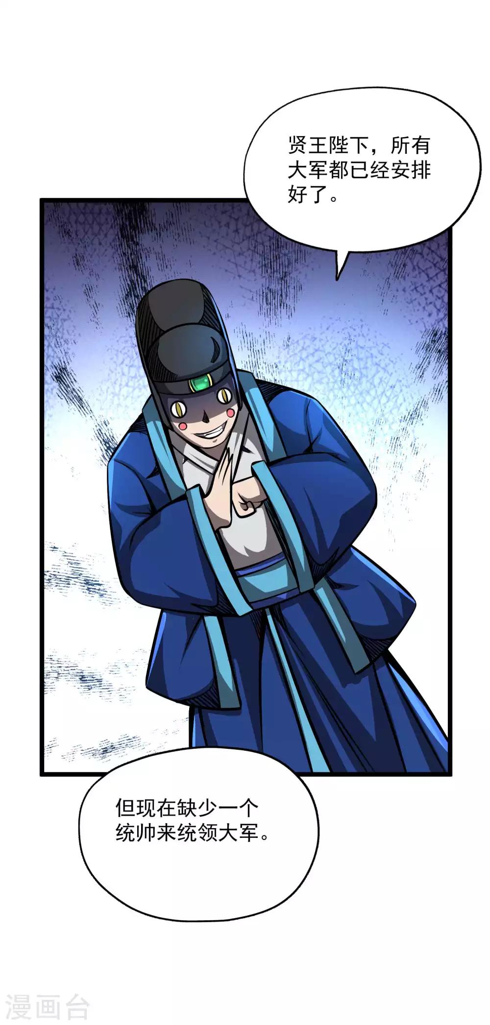 第2季107话 皇家聚会-第197话
