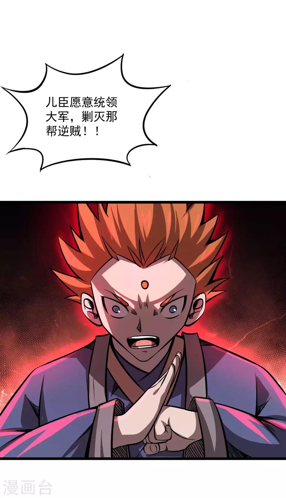 第2季107话 皇家聚会-第197话