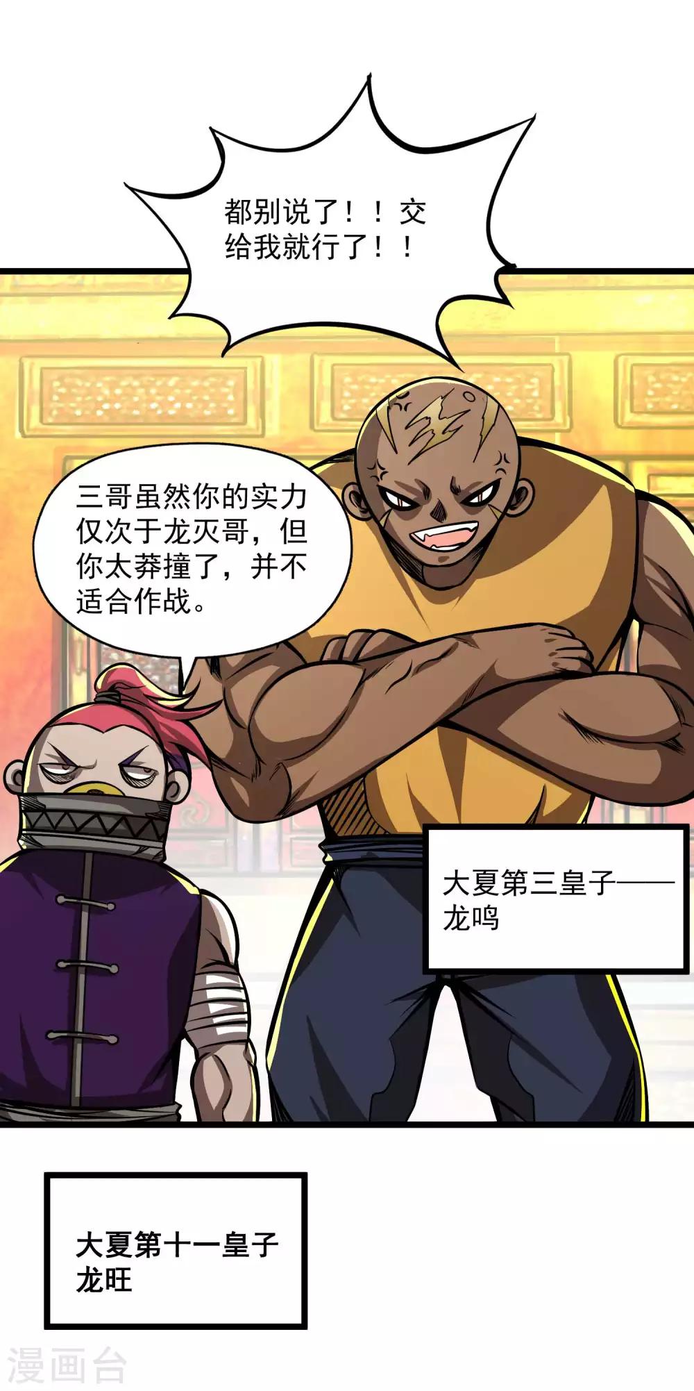 第2季107话 皇家聚会-第197话