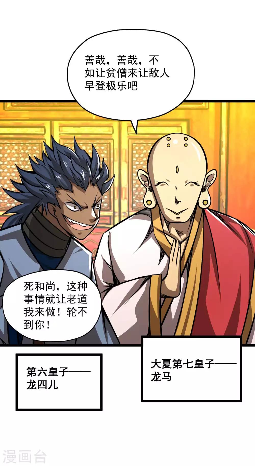 第2季107话 皇家聚会-第197话