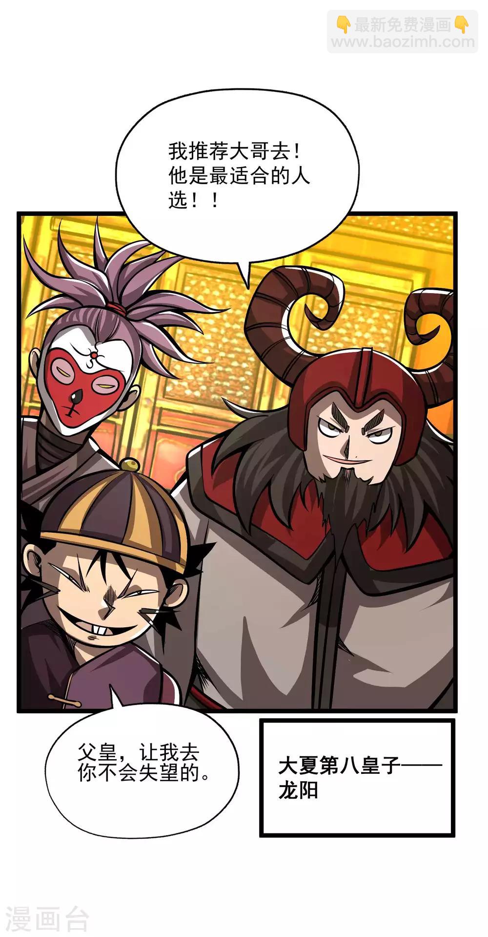 第2季107话 皇家聚会-第197话