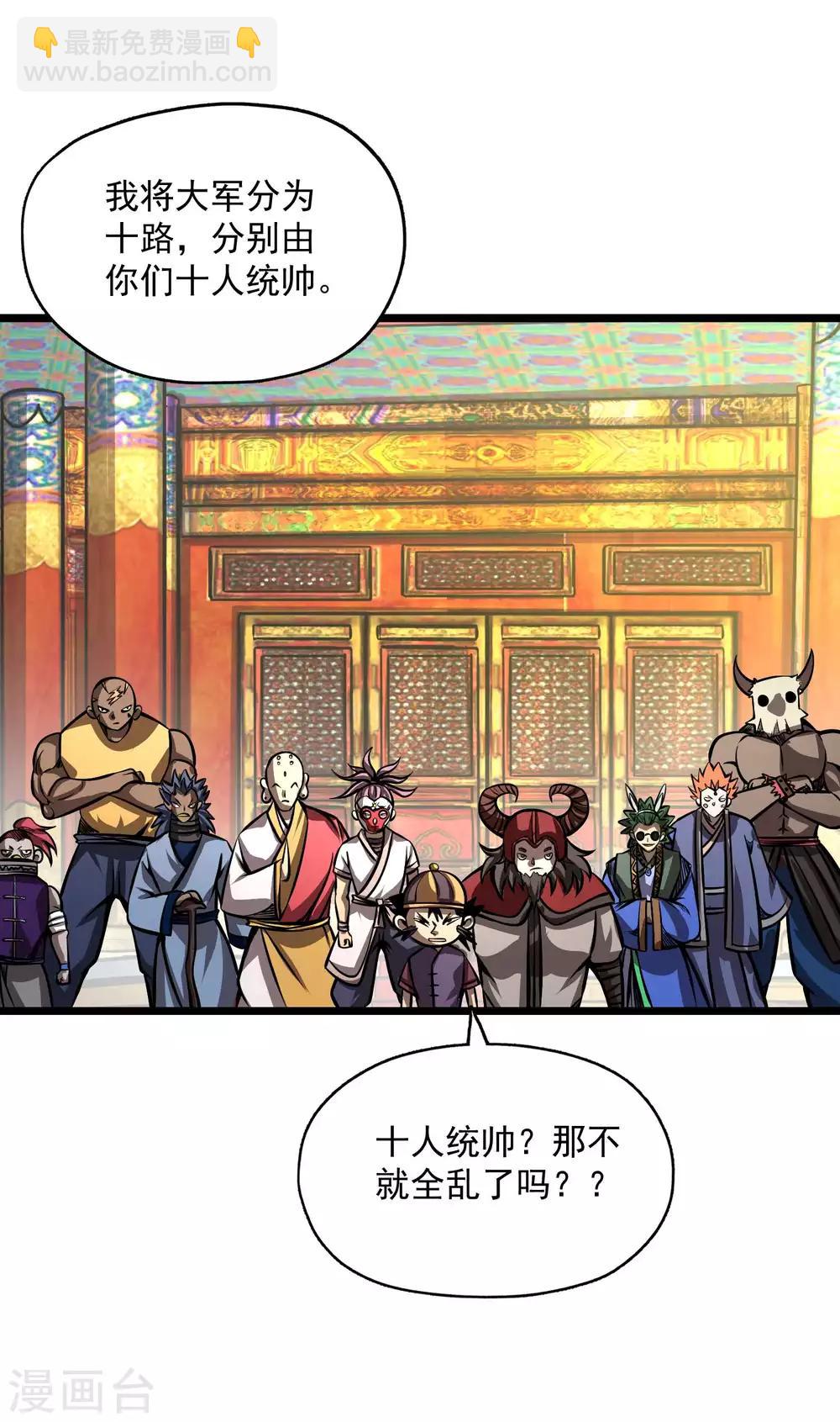 第2季107话 皇家聚会-第197话