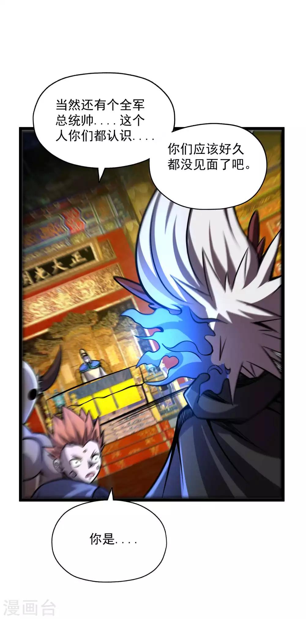 第2季107话 皇家聚会-第197话