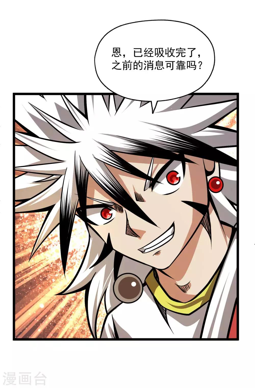 第2季107话 皇家聚会-第197话