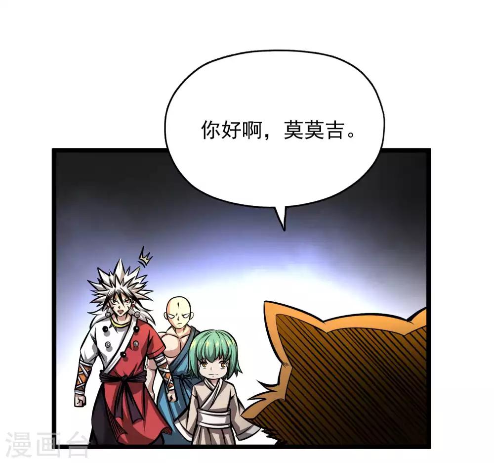 第2季107话 皇家聚会-第197话