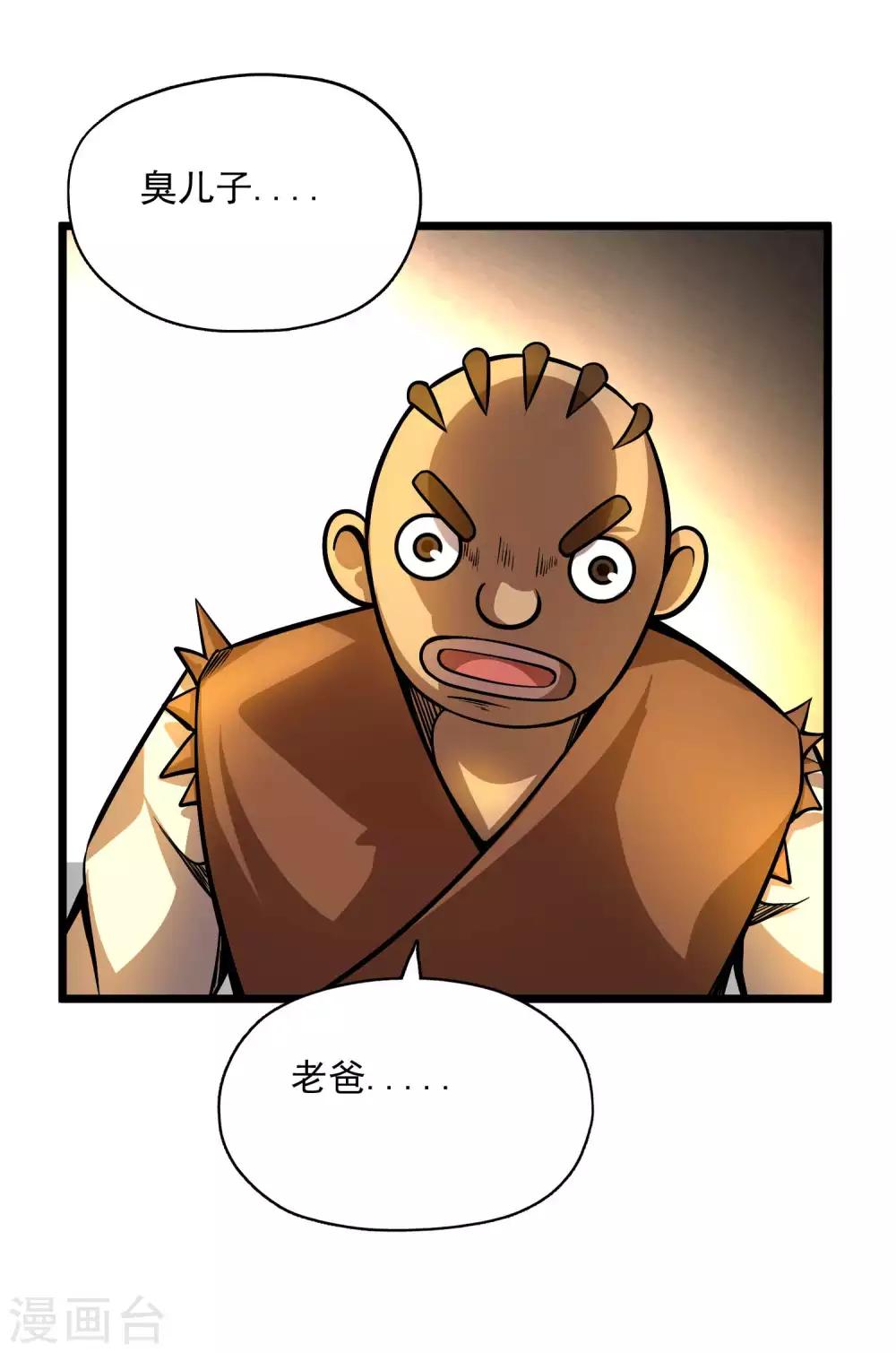 第2季107话 皇家聚会-第197话