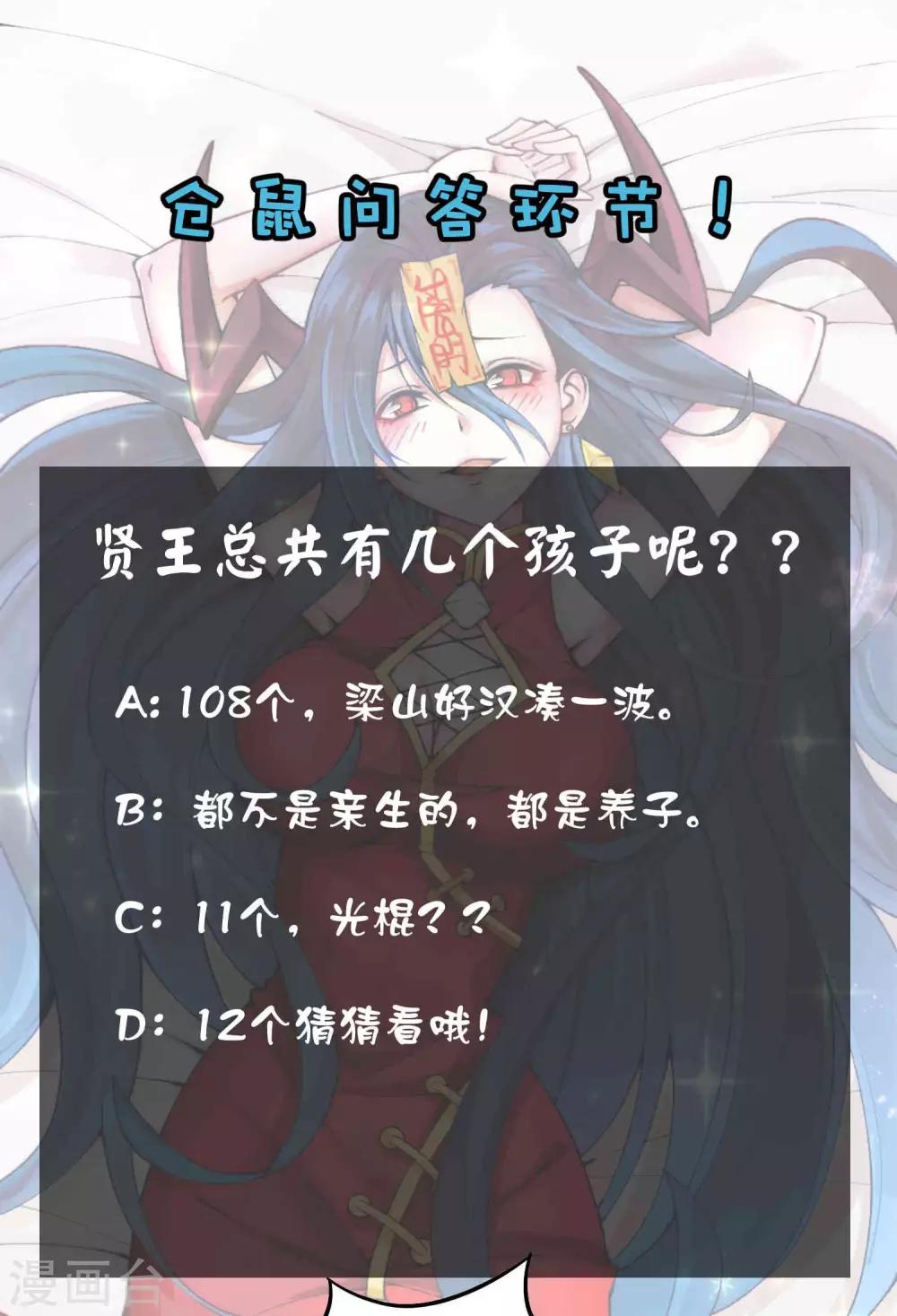 第2季107话 皇家聚会-第197话