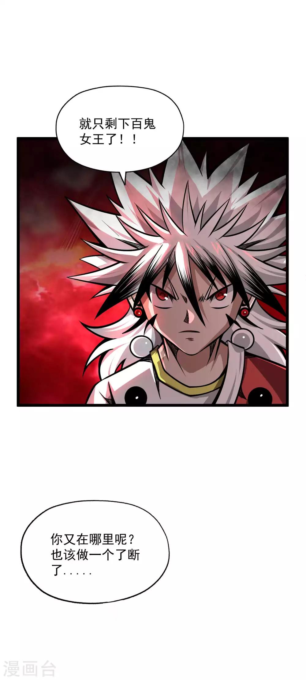 第2季107话 皇家聚会-第197话
