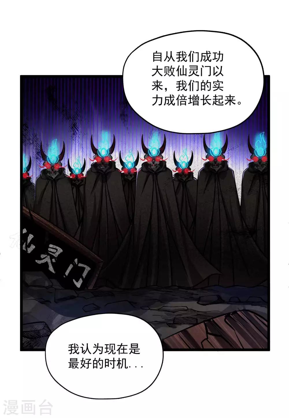第2季107话 皇家聚会-第197话