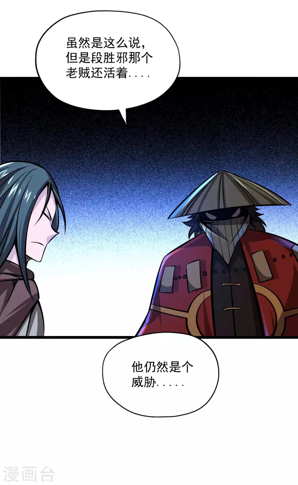 第2季107话 皇家聚会-第197话