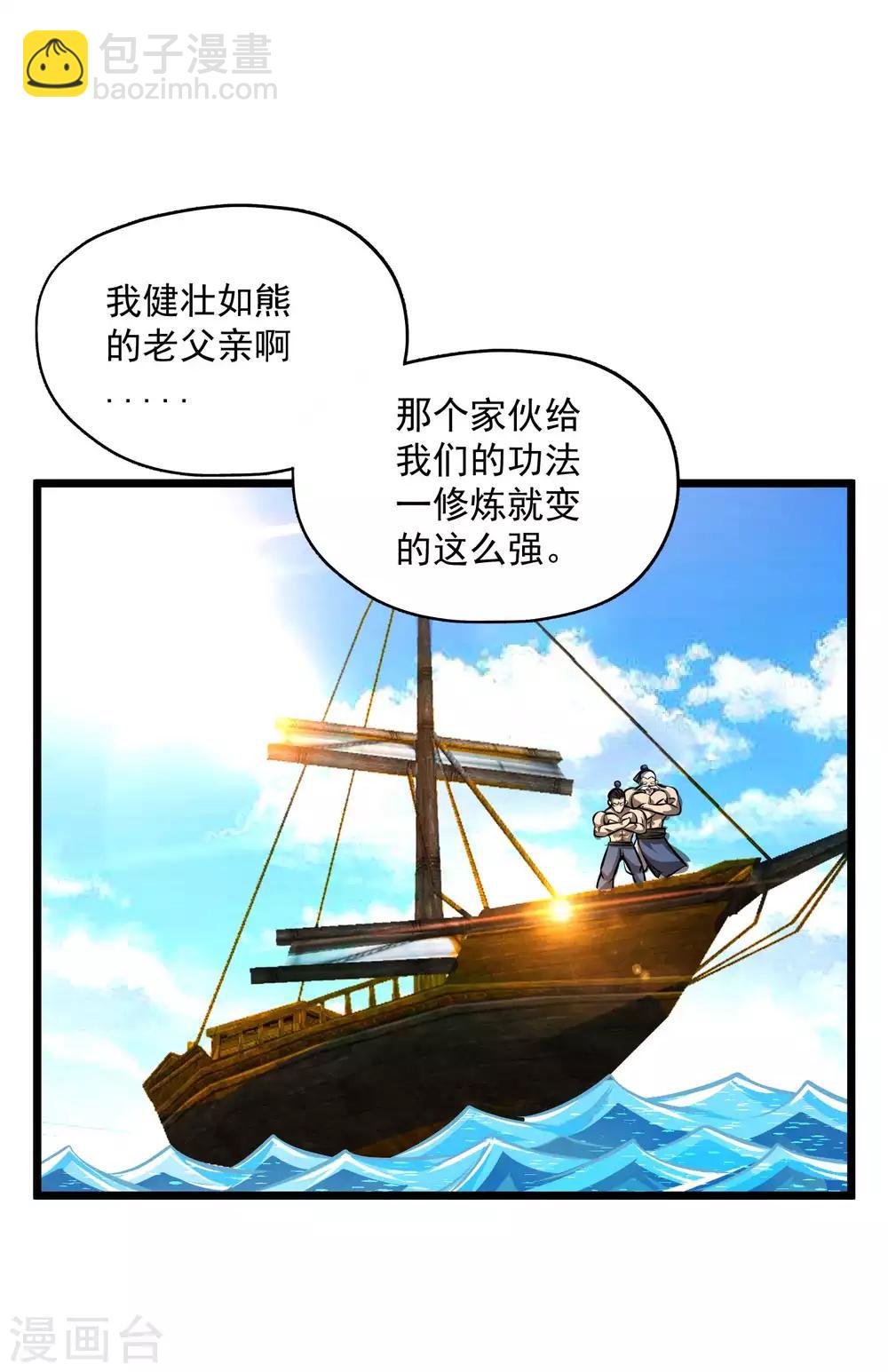第2季109话 再度重逢-第199话
