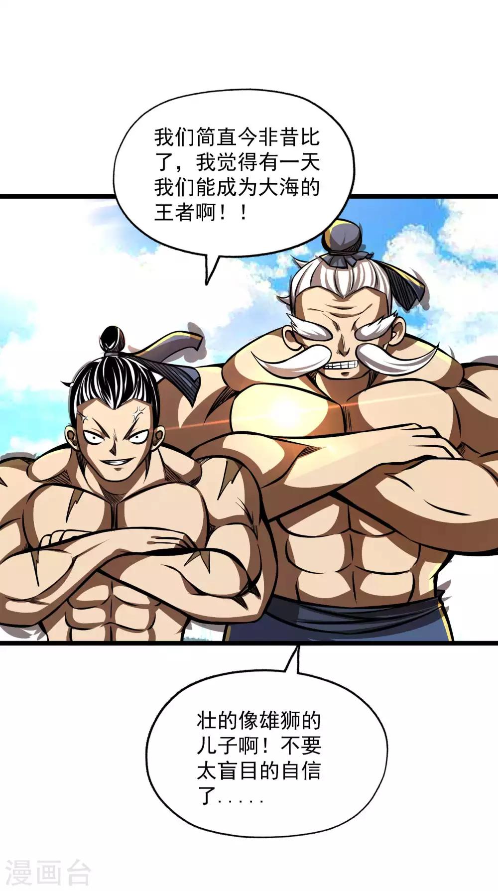 第2季109话 再度重逢-第199话
