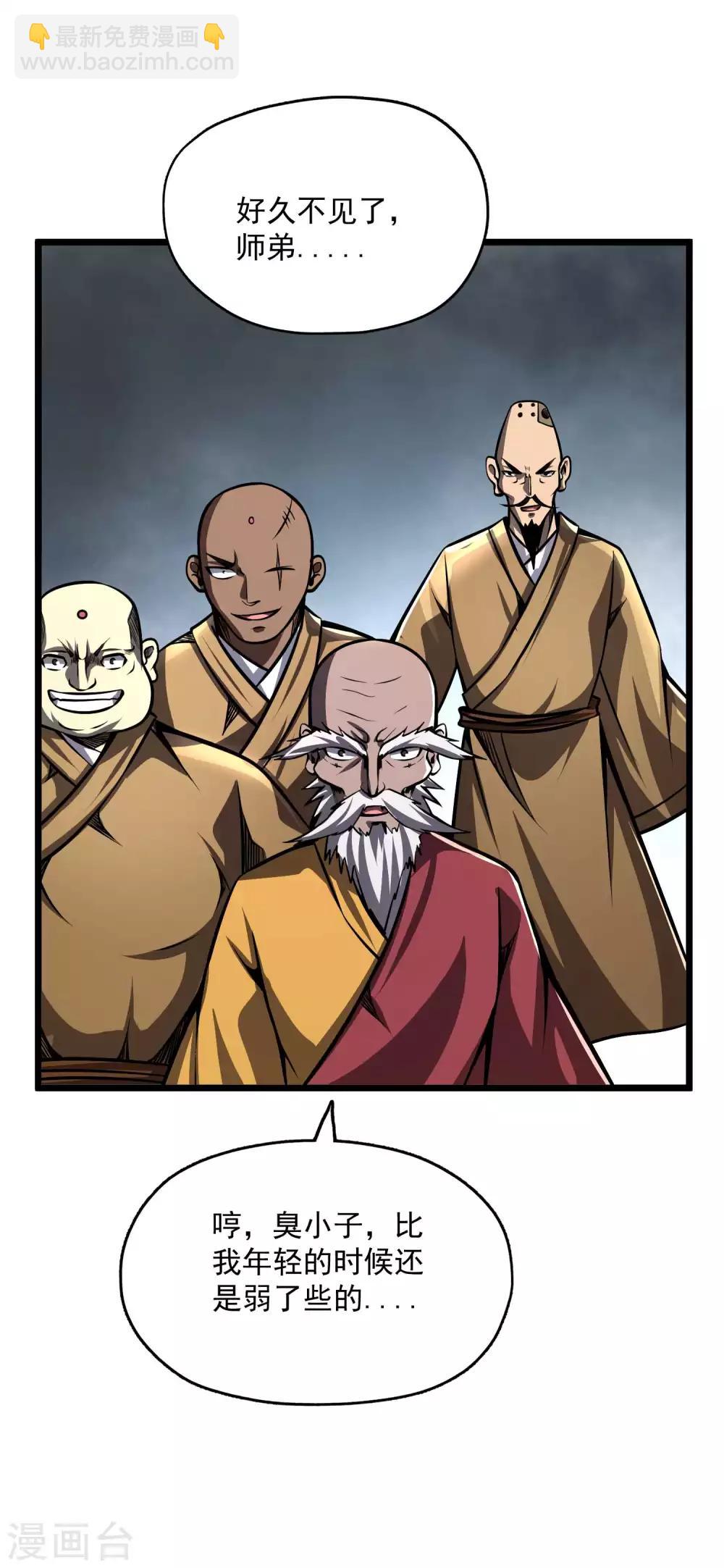 第2季109话 再度重逢-第199话