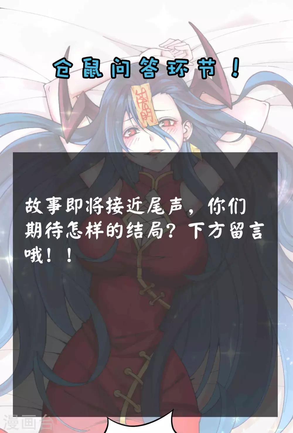 第2季109话 再度重逢-第199话