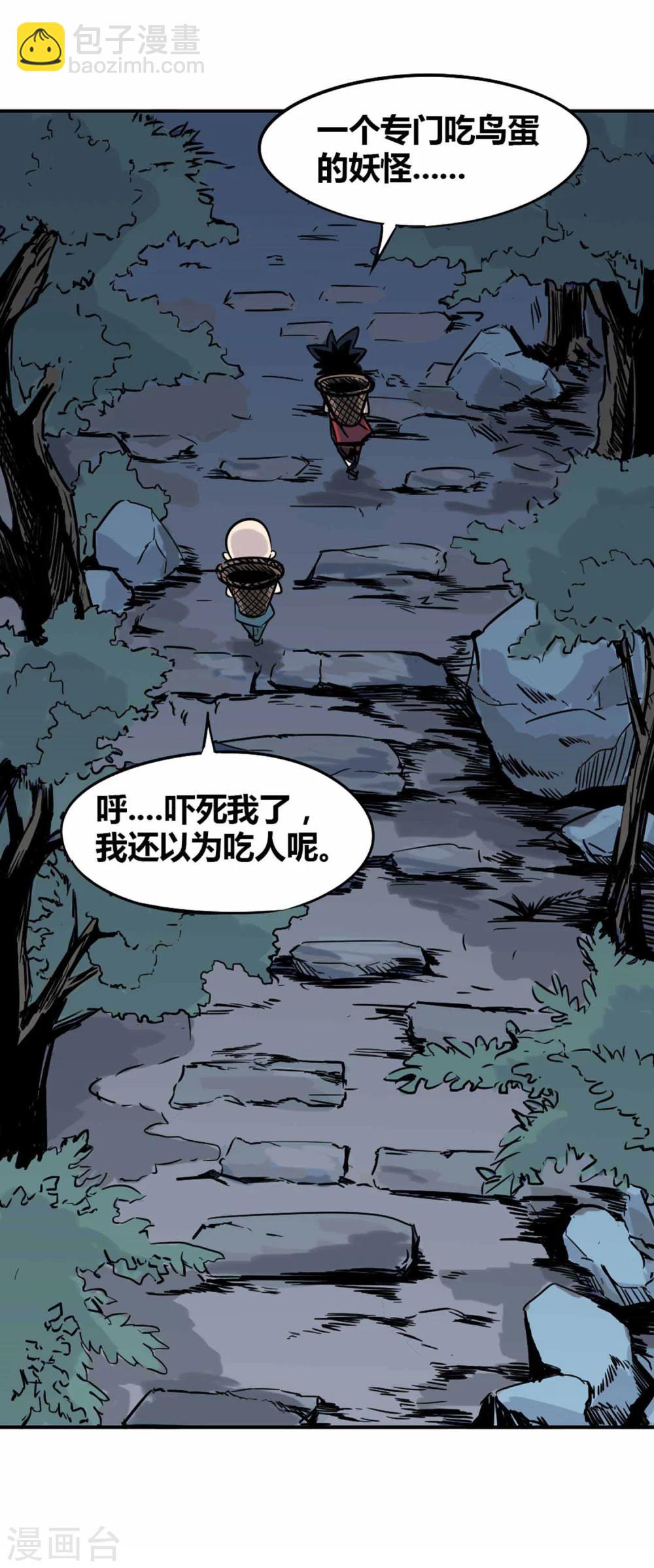 第2话 恶鬼附身(1/2)-第3话