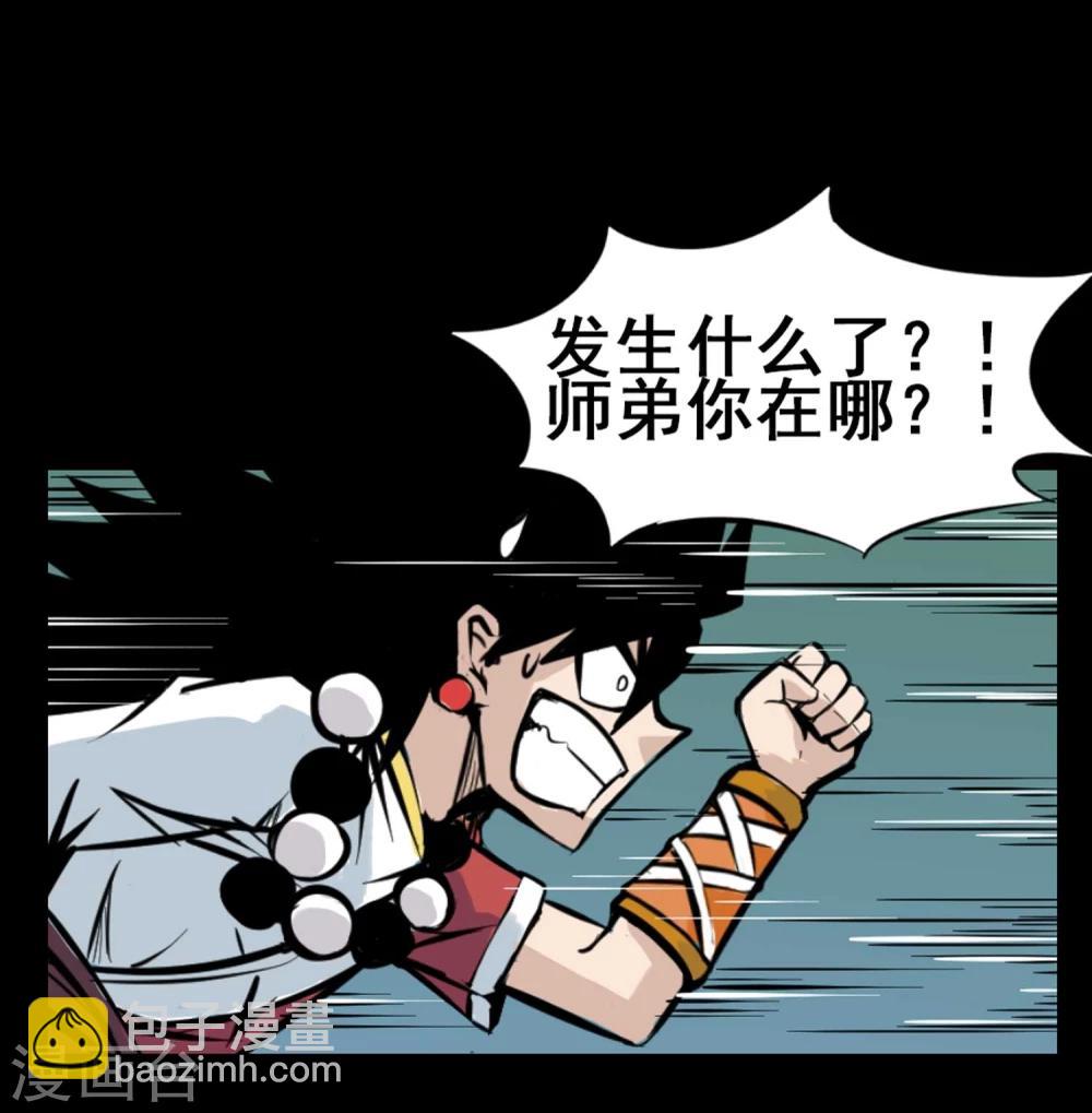 第2话 恶鬼附身(1/2)-第3话
