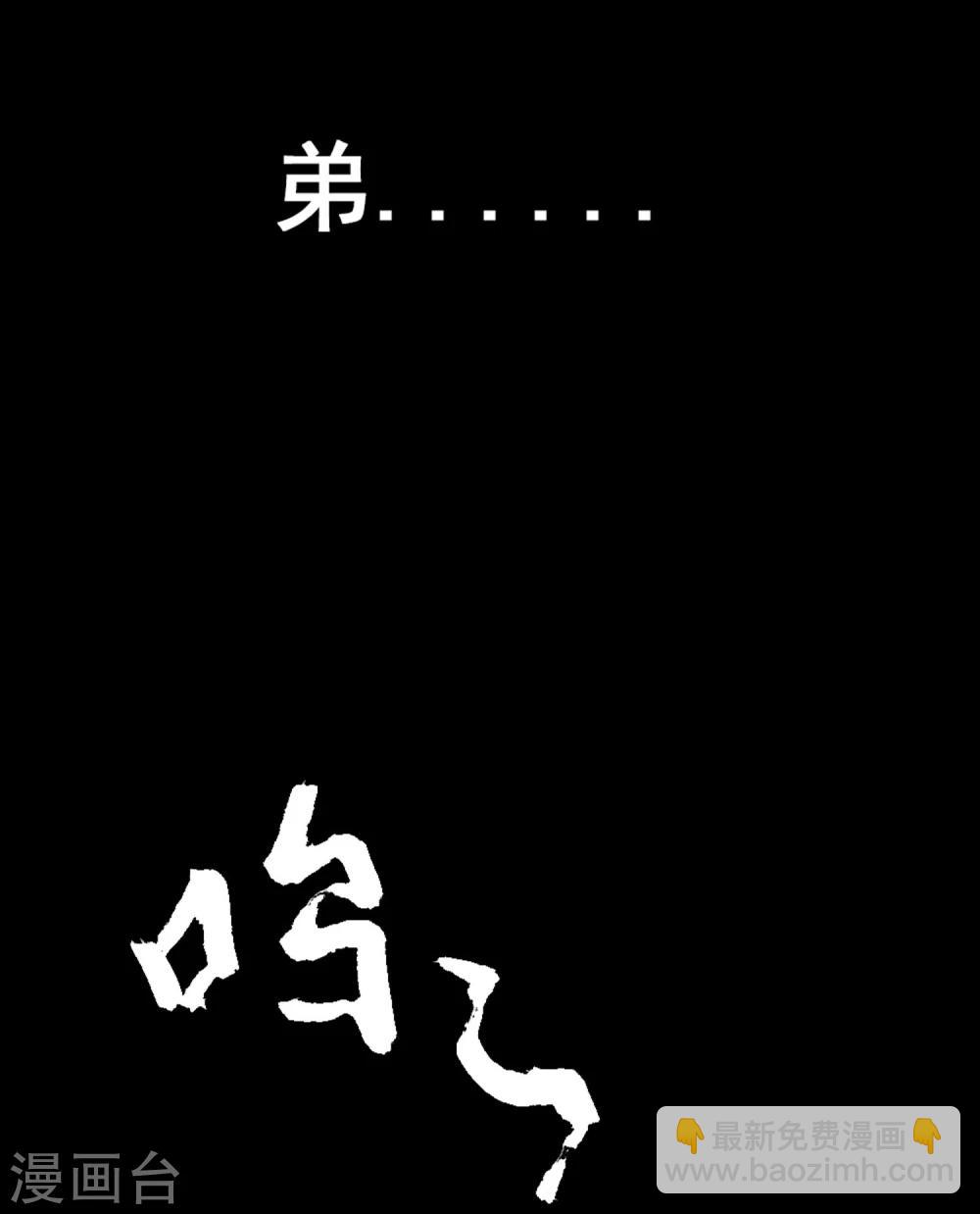 第2话 恶鬼附身(1/2)-第3话