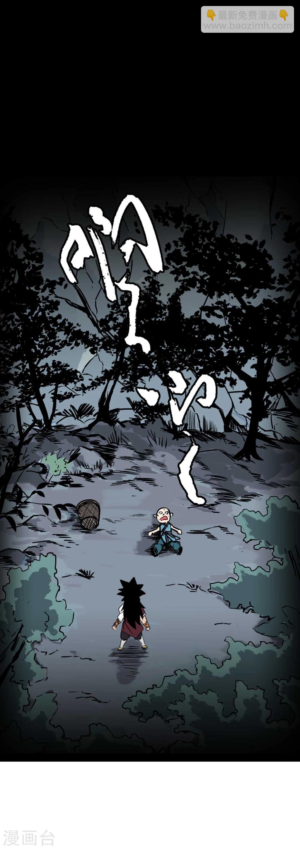 第2话 恶鬼附身(1/2)-第3话