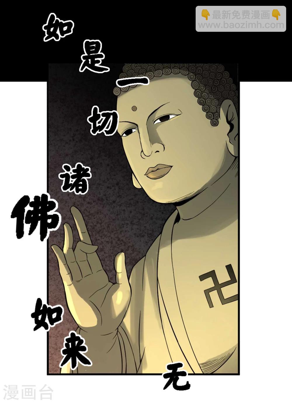 第2话 恶鬼附身(1/2)-第3话