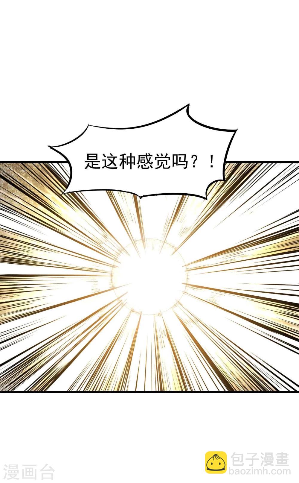 第20话 无敌是多么寂寞-第21话
