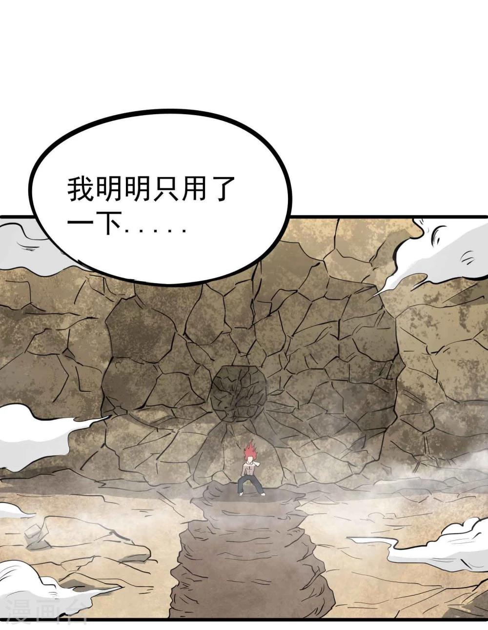 第20话 无敌是多么寂寞-第21话