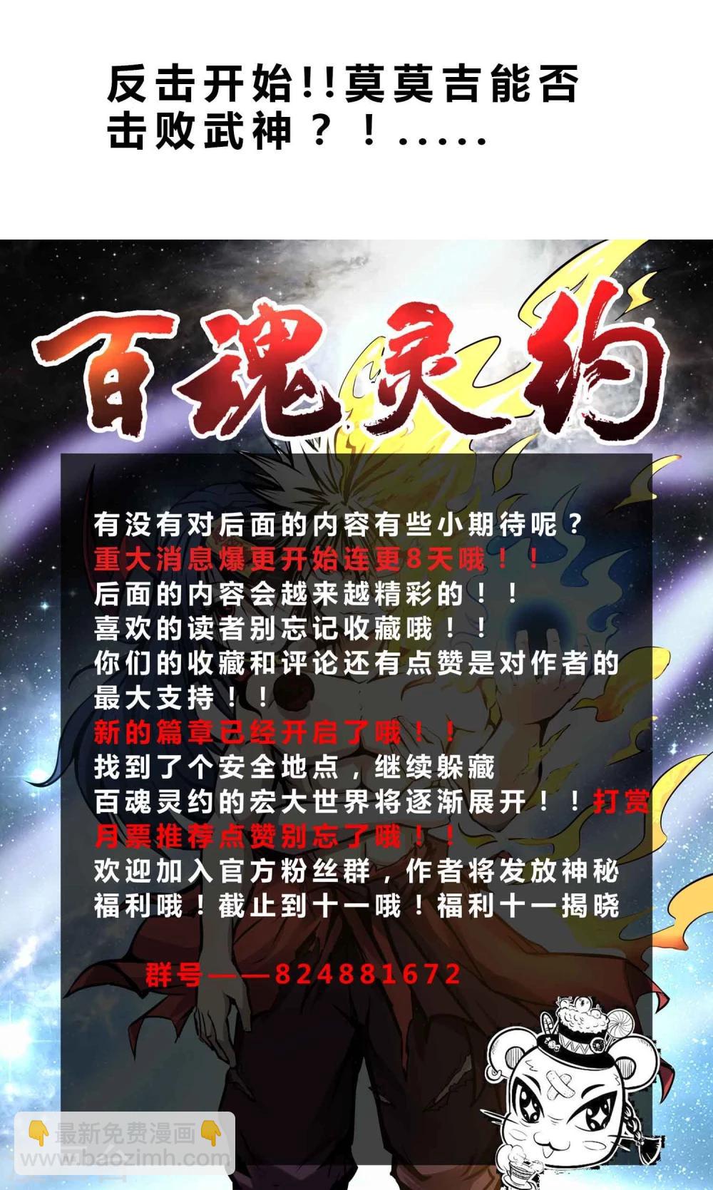 第20话 无敌是多么寂寞-第21话