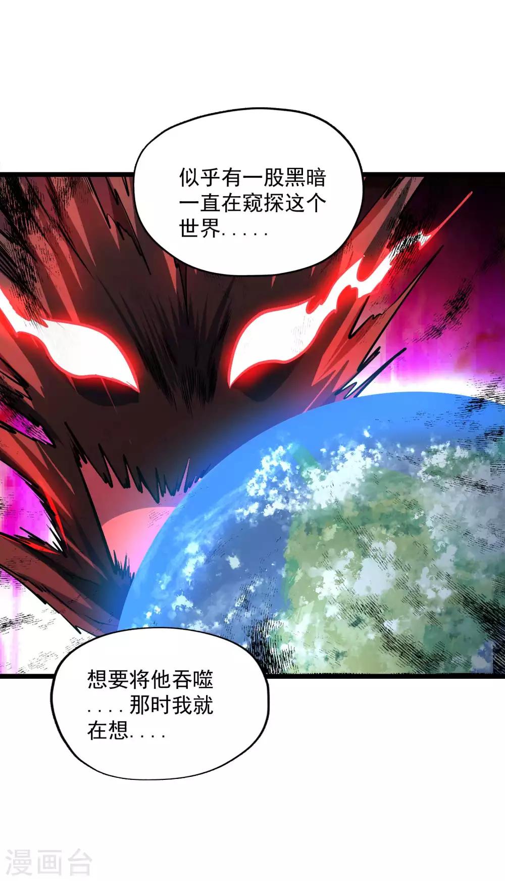 第2季111话 三怪会聚-第201话