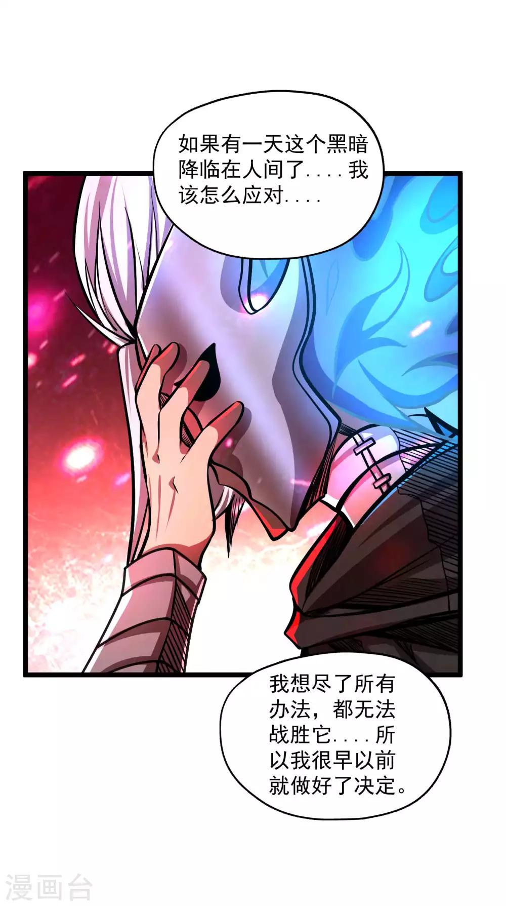 第2季111话 三怪会聚-第201话
