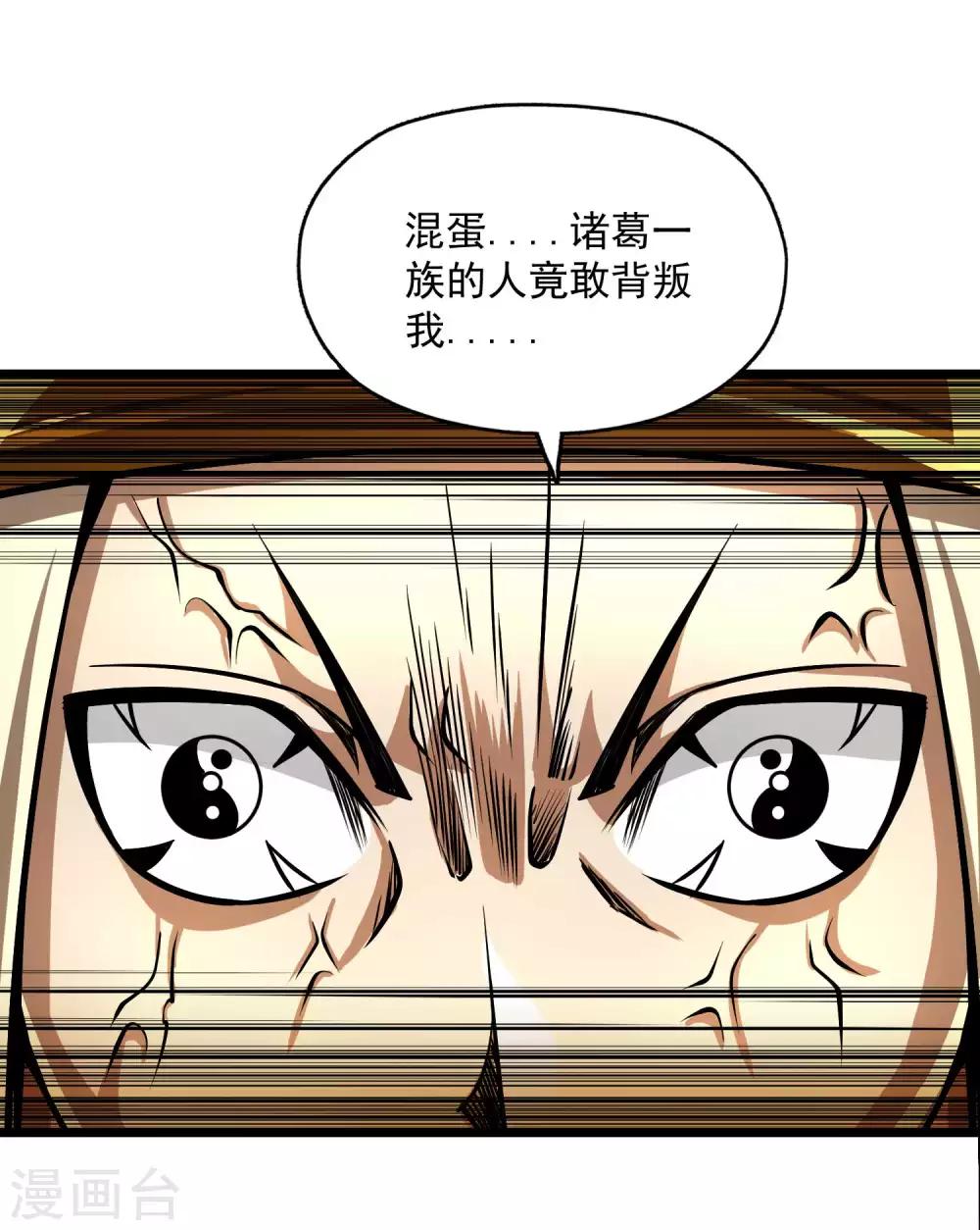 第2季111话 三怪会聚-第201话