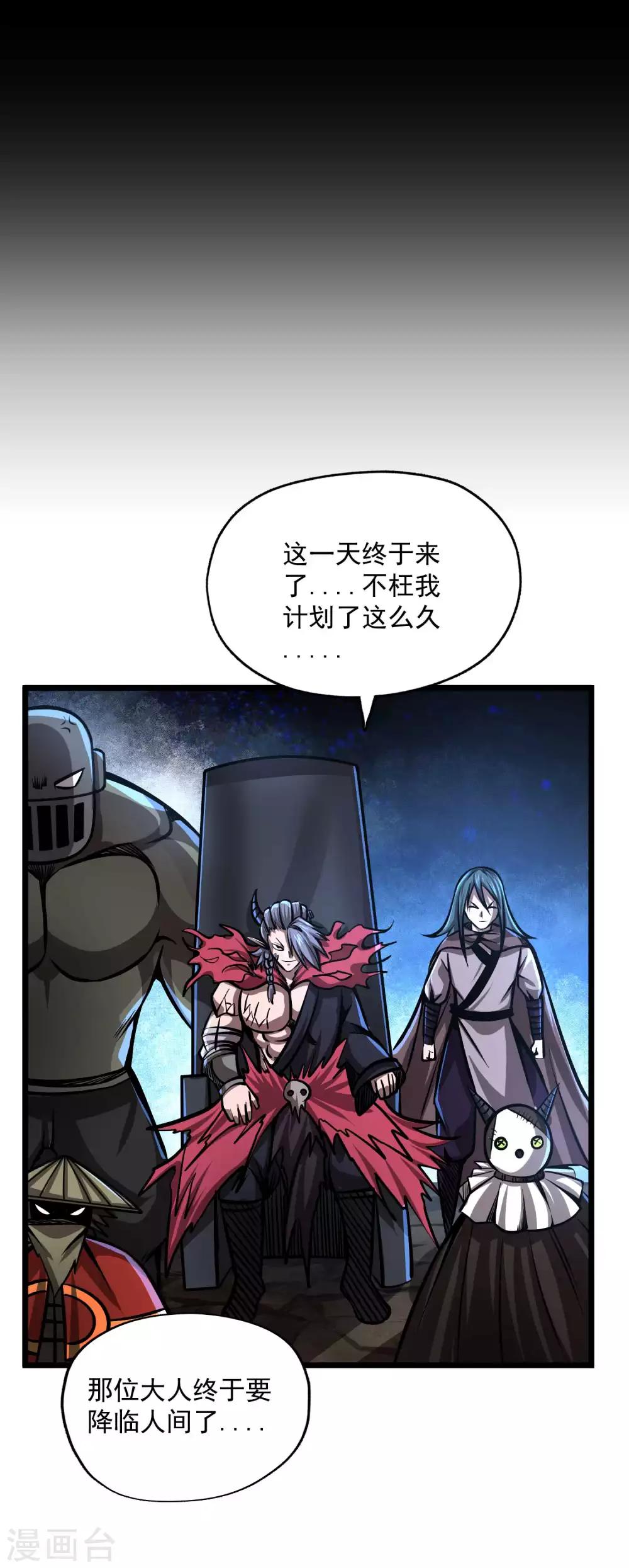 第2季111话 三怪会聚-第201话