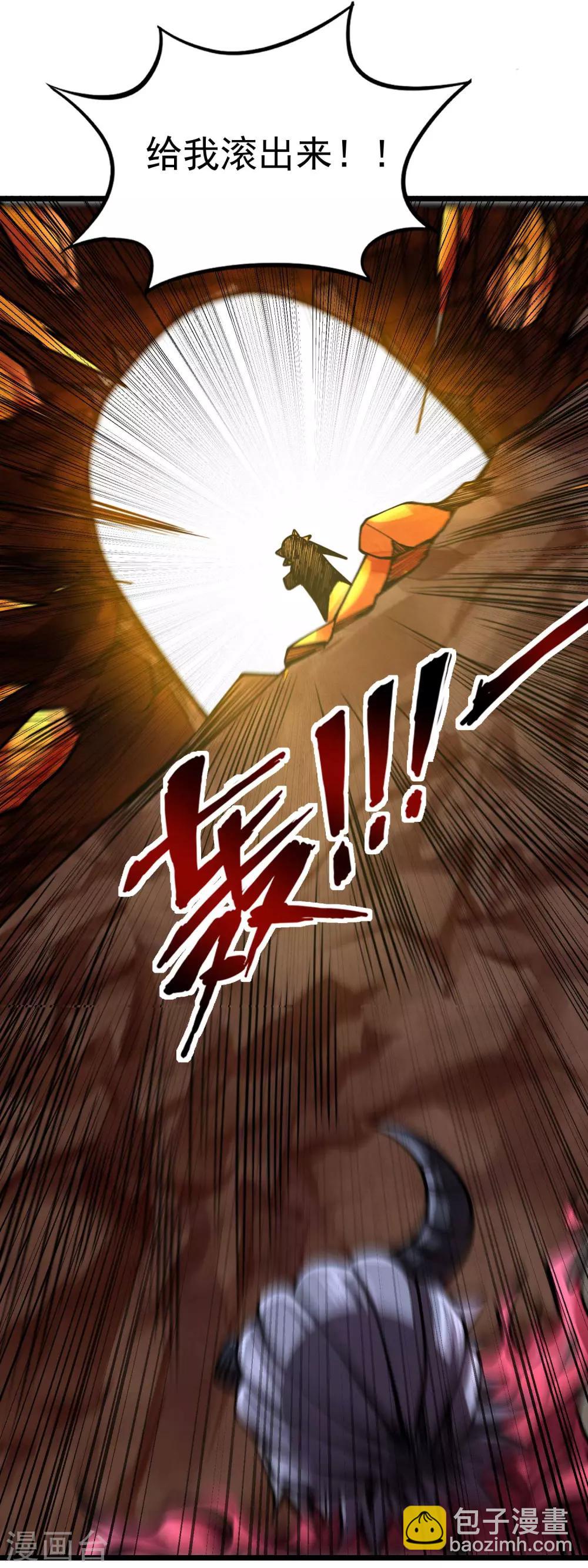 第2季111话 三怪会聚-第201话