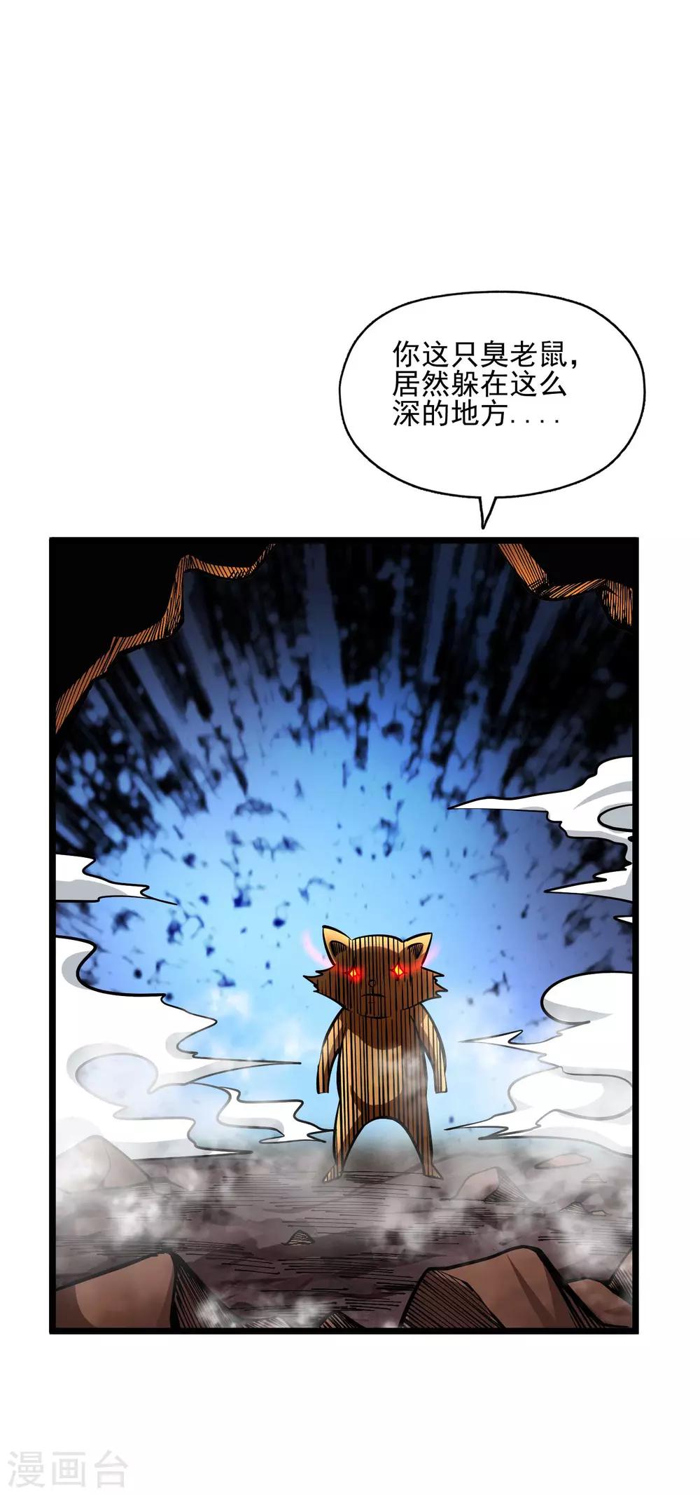 第2季111话 三怪会聚-第201话