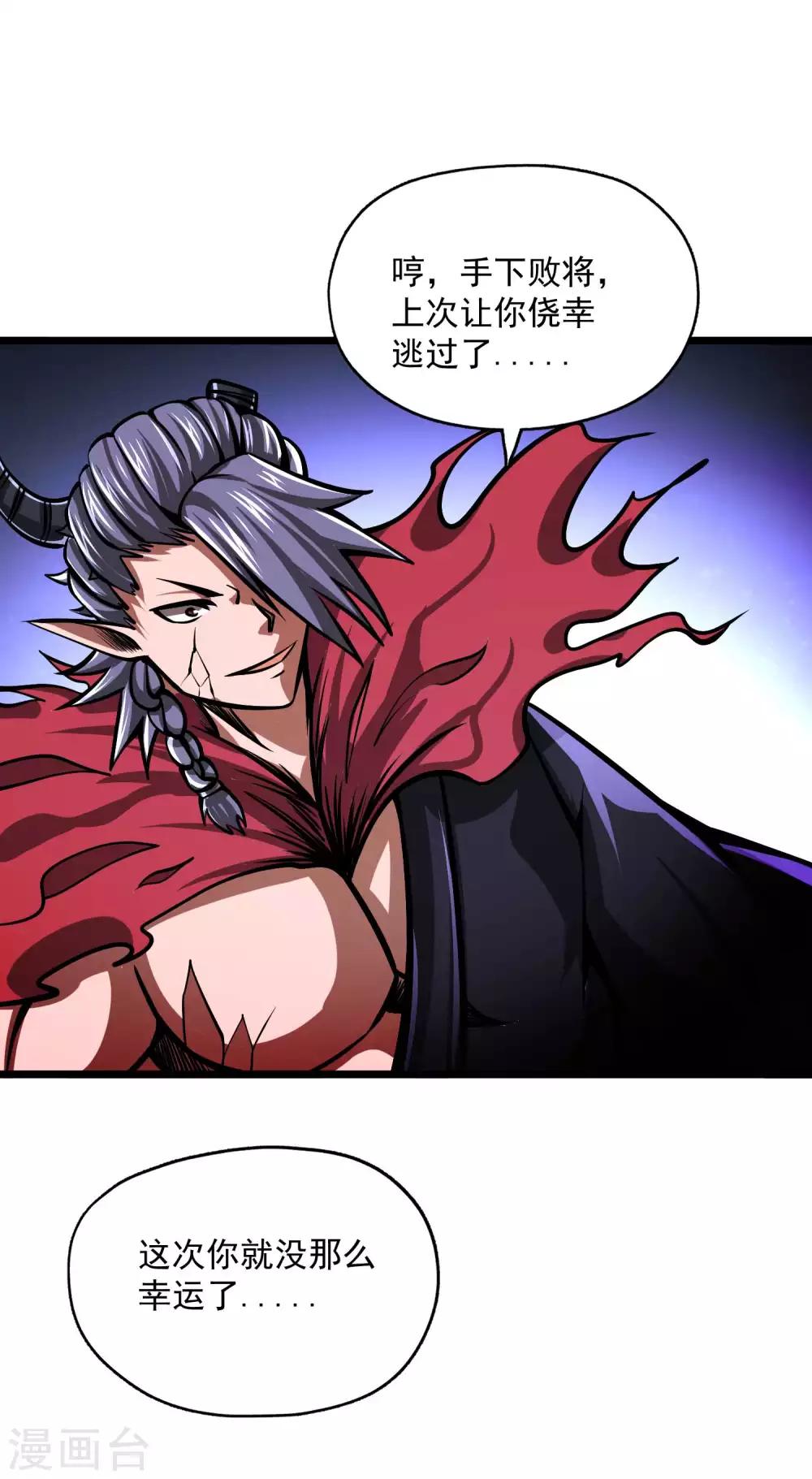 第2季111话 三怪会聚-第201话