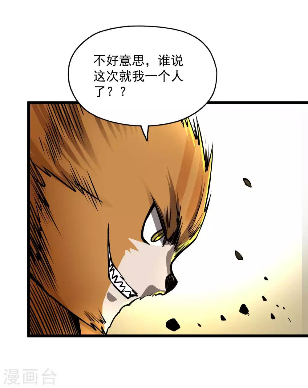 第2季111话 三怪会聚-第201话