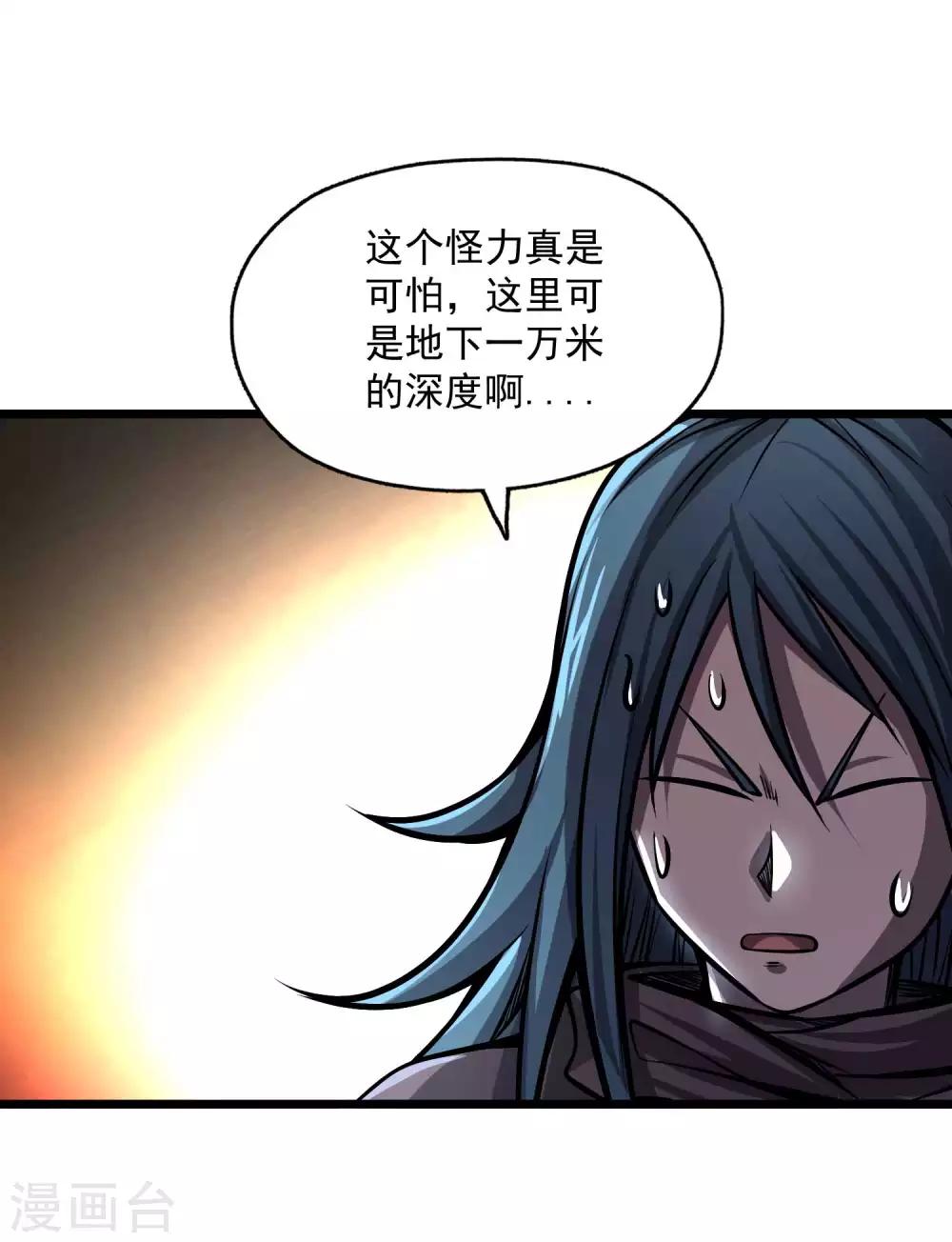 第2季111话 三怪会聚-第201话