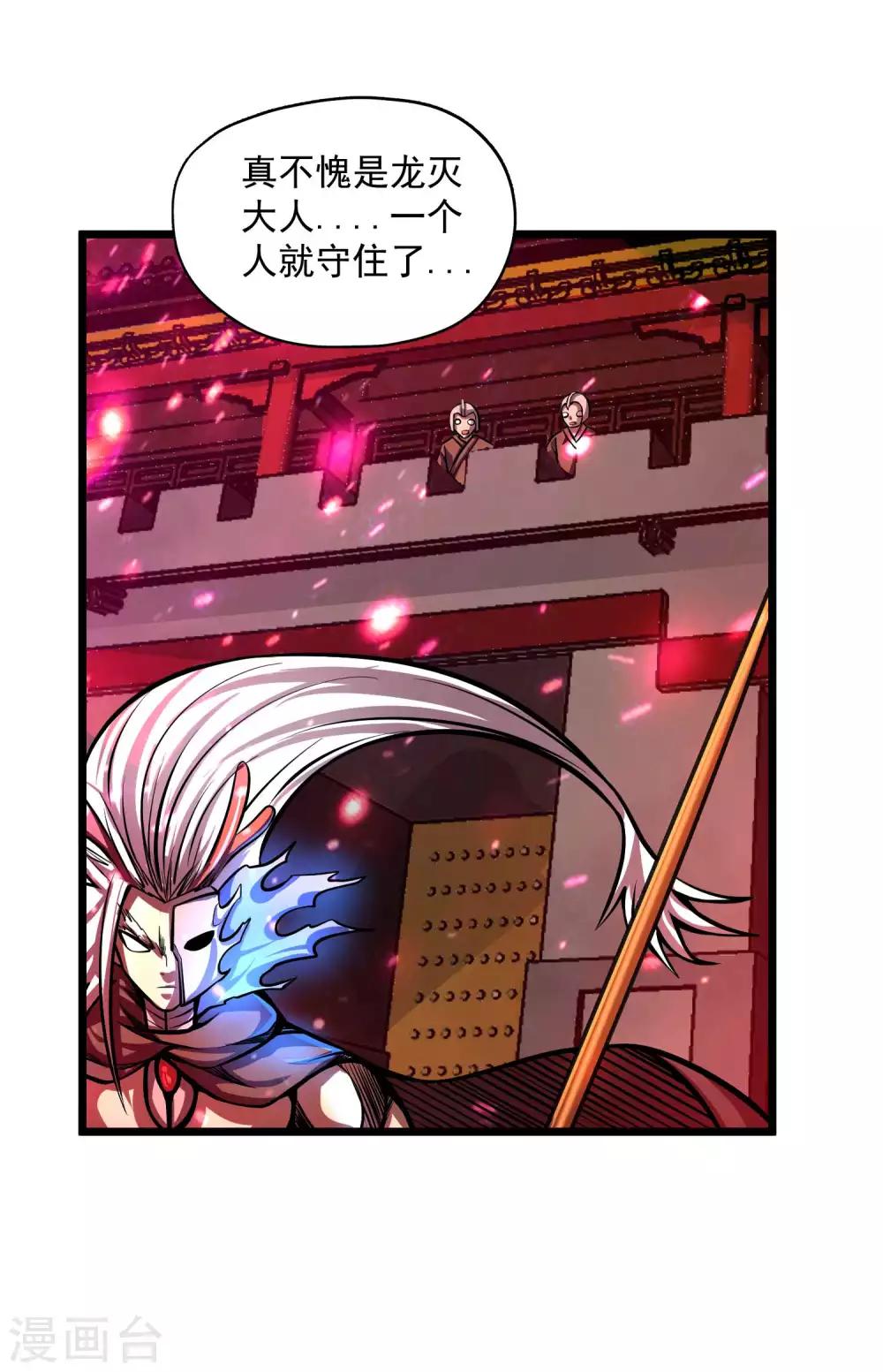 第2季111话 三怪会聚-第201话