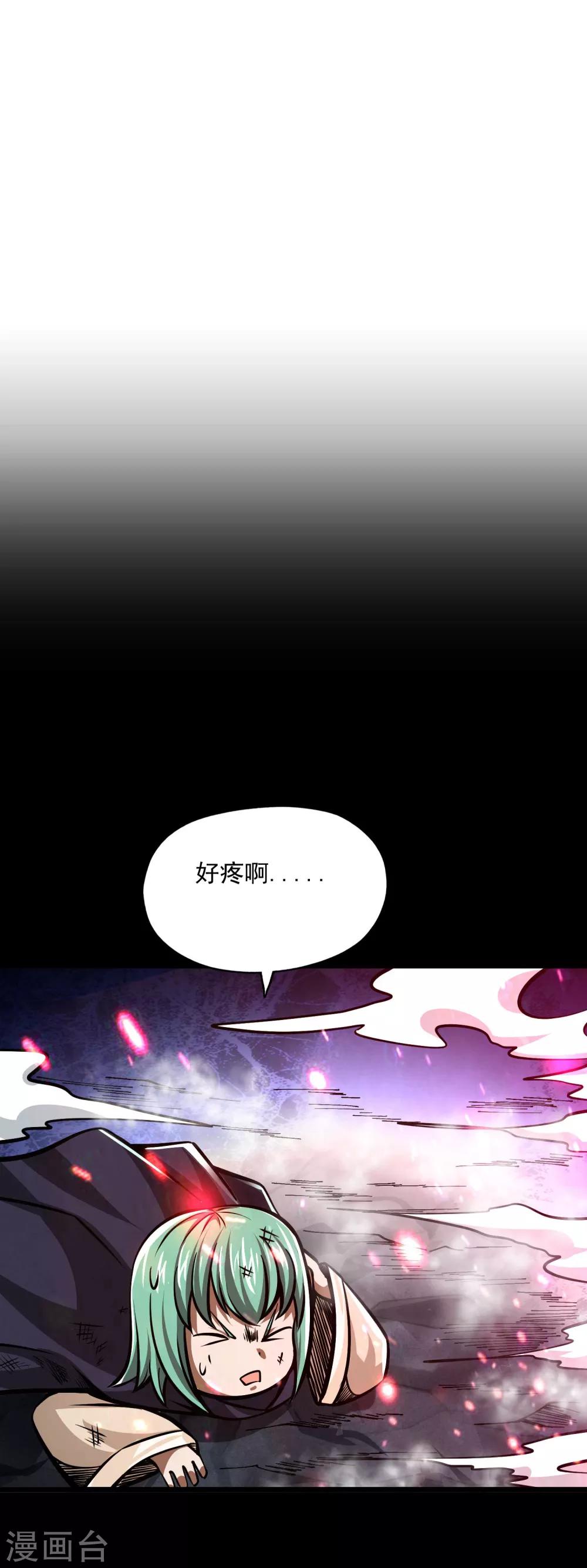 第2季111话 三怪会聚-第201话