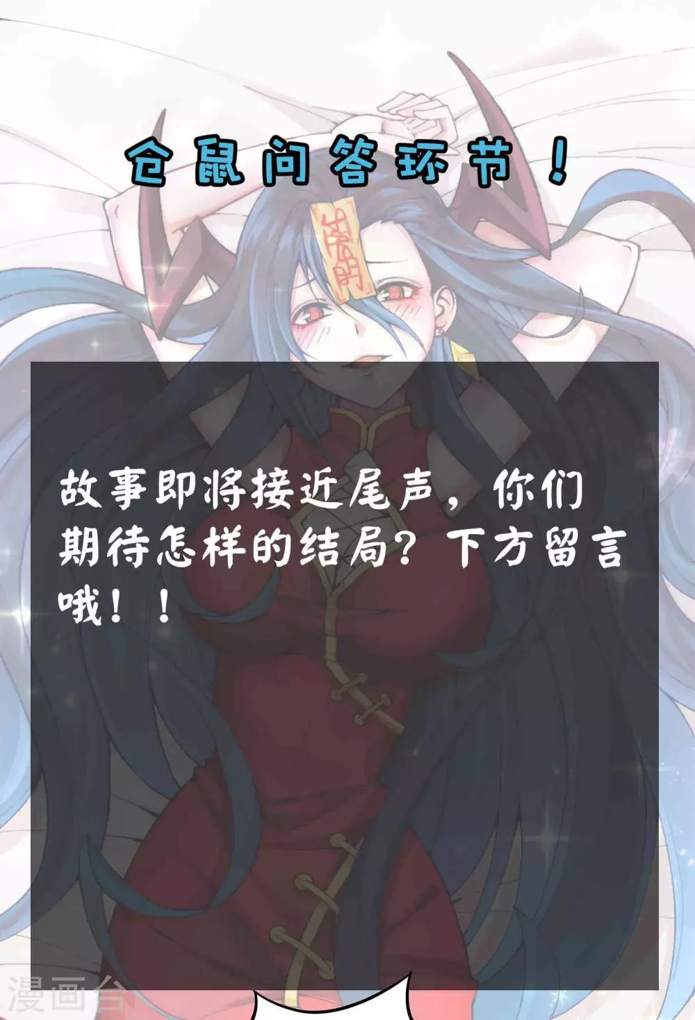 第2季111话 三怪会聚-第201话