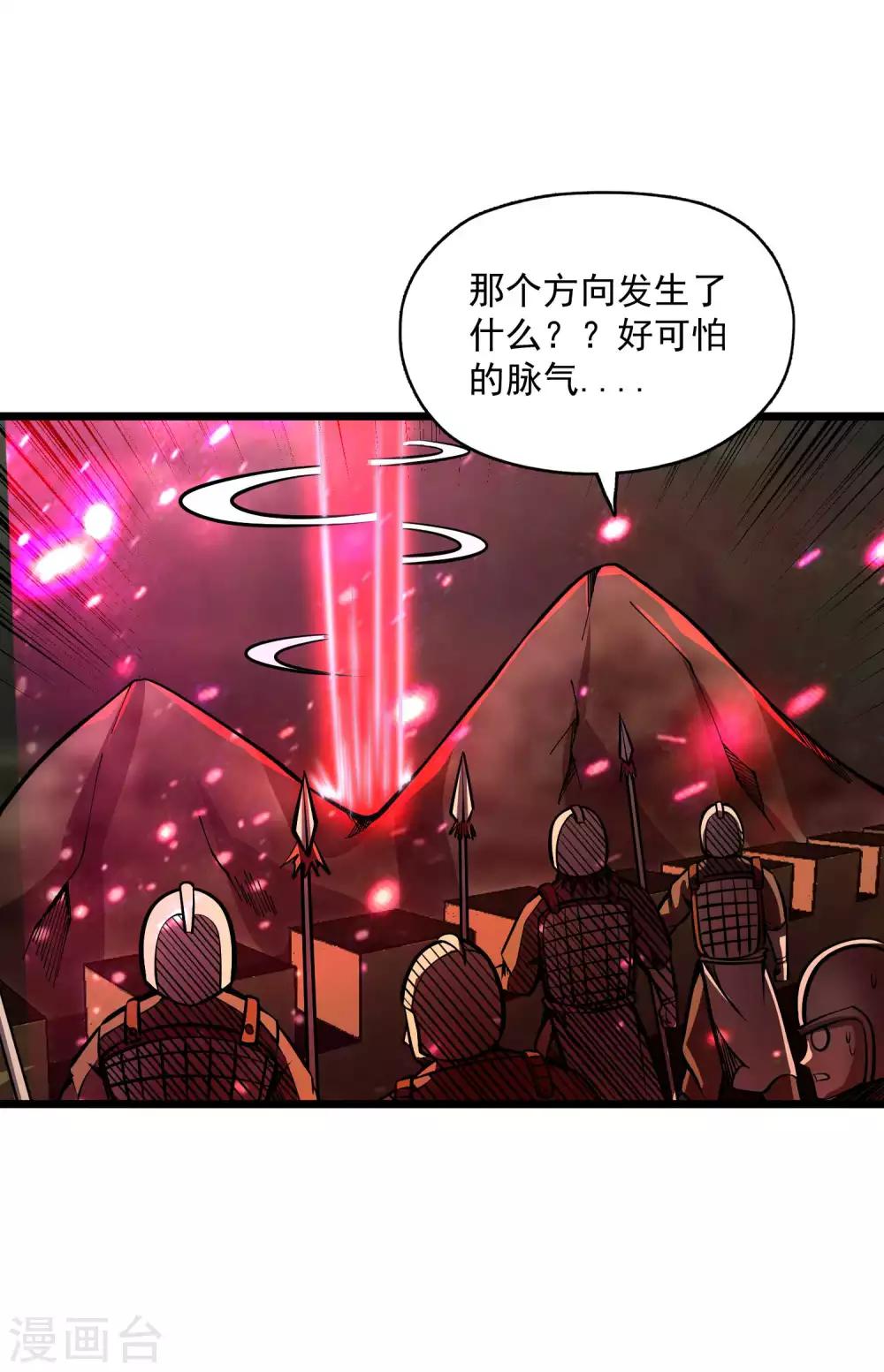 第2季111话 三怪会聚-第201话
