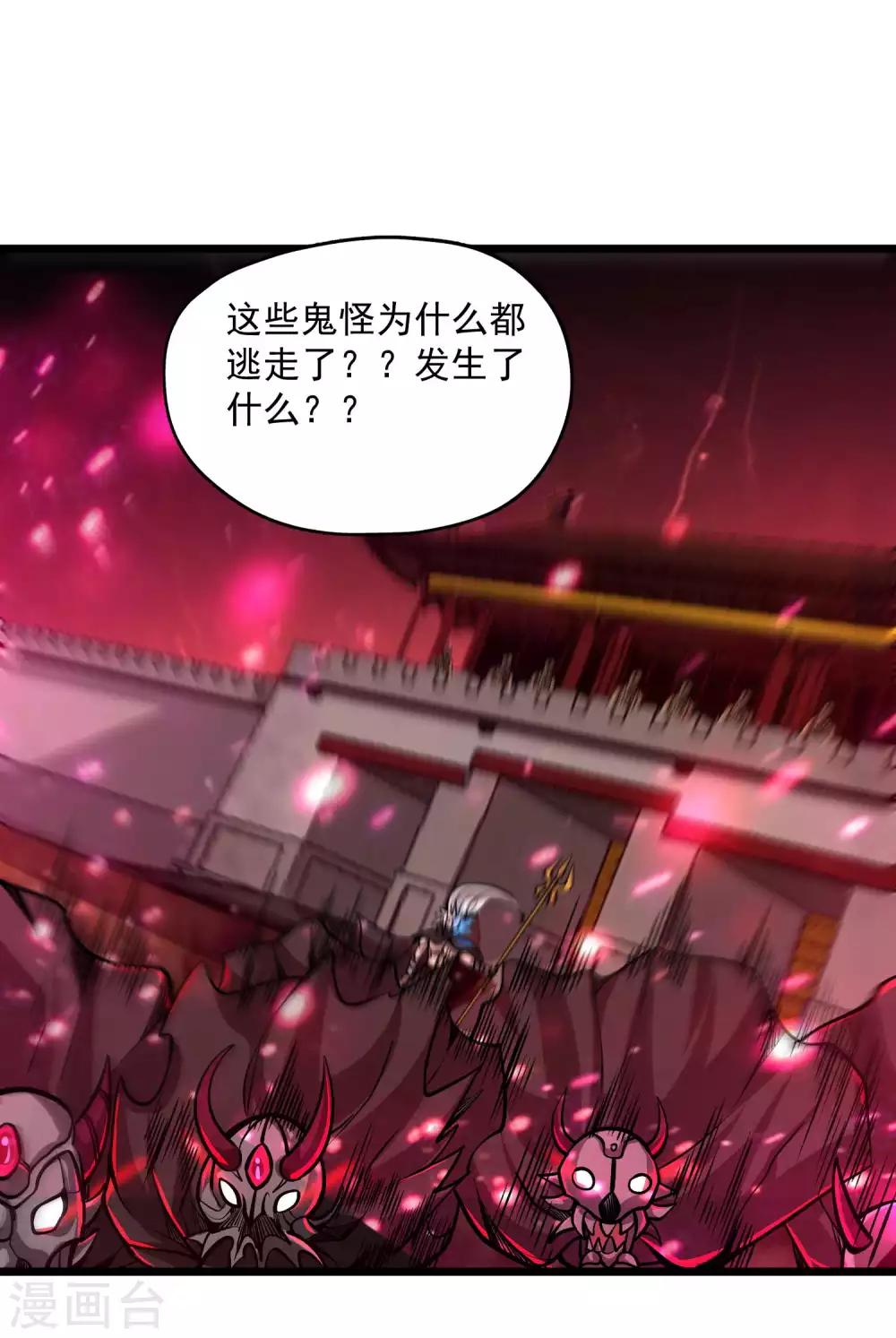 第2季111话 三怪会聚-第201话
