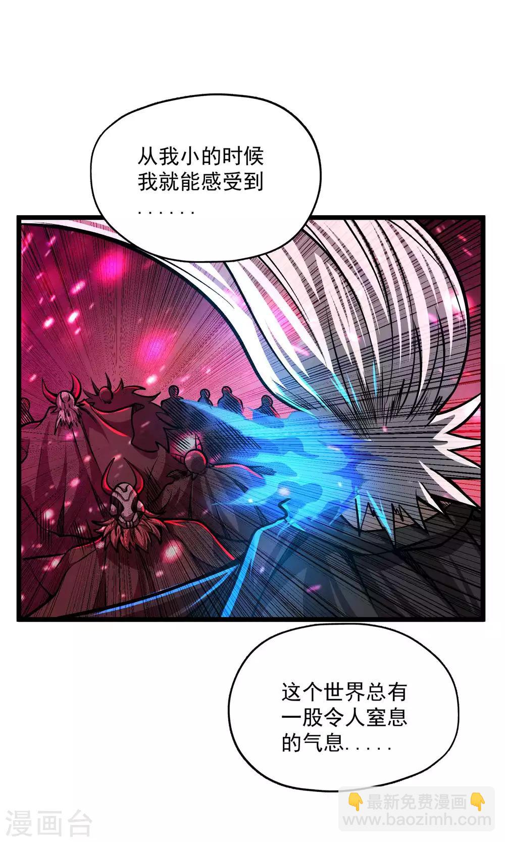 第2季111话 三怪会聚-第201话