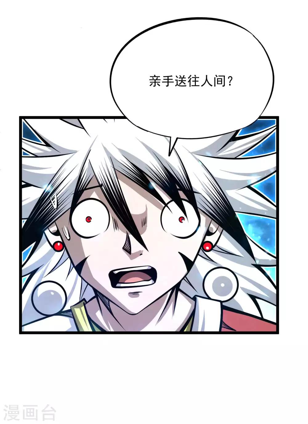 第2季113话 身世之谜-第203话