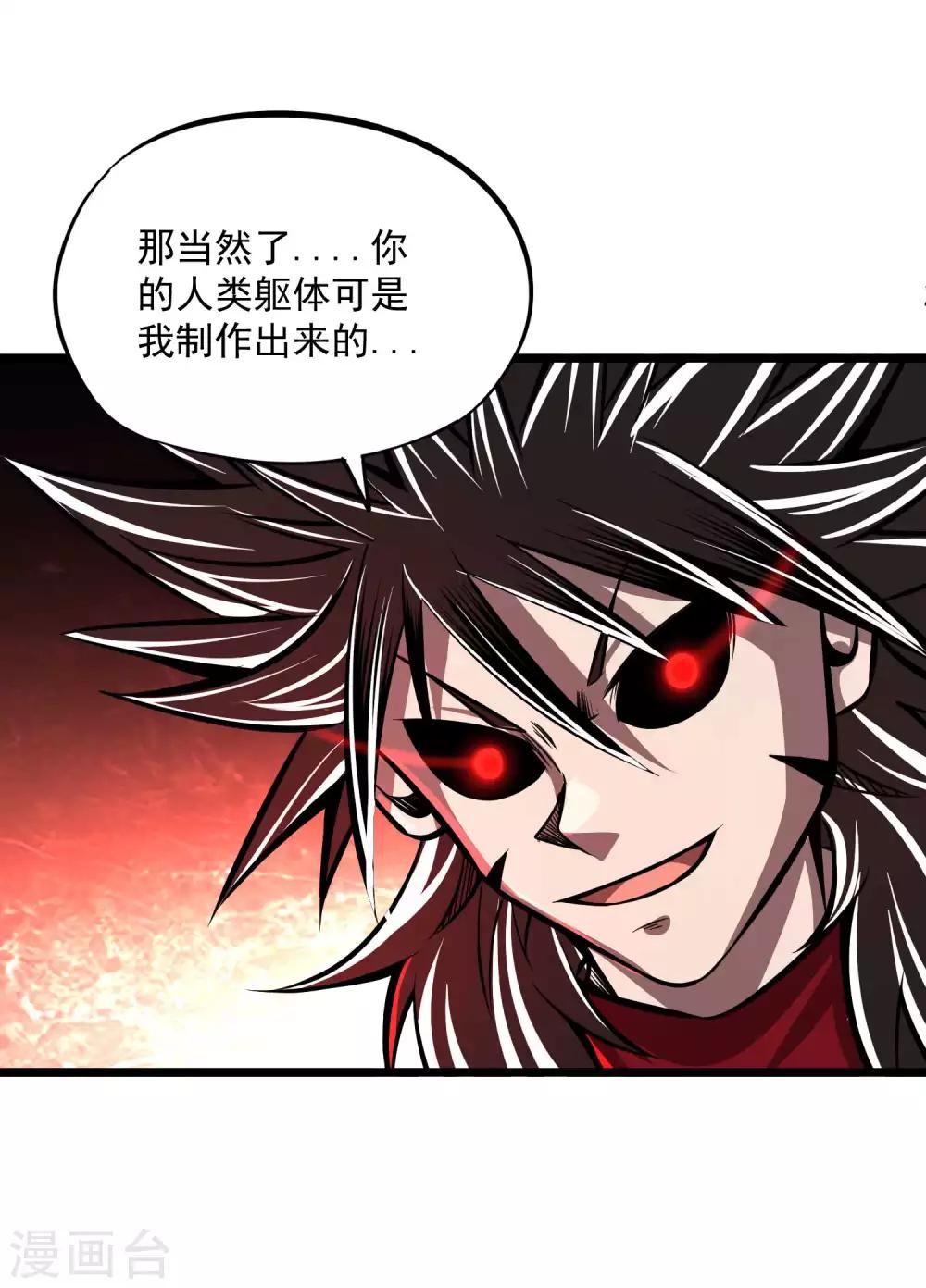 第2季113话 身世之谜-第203话