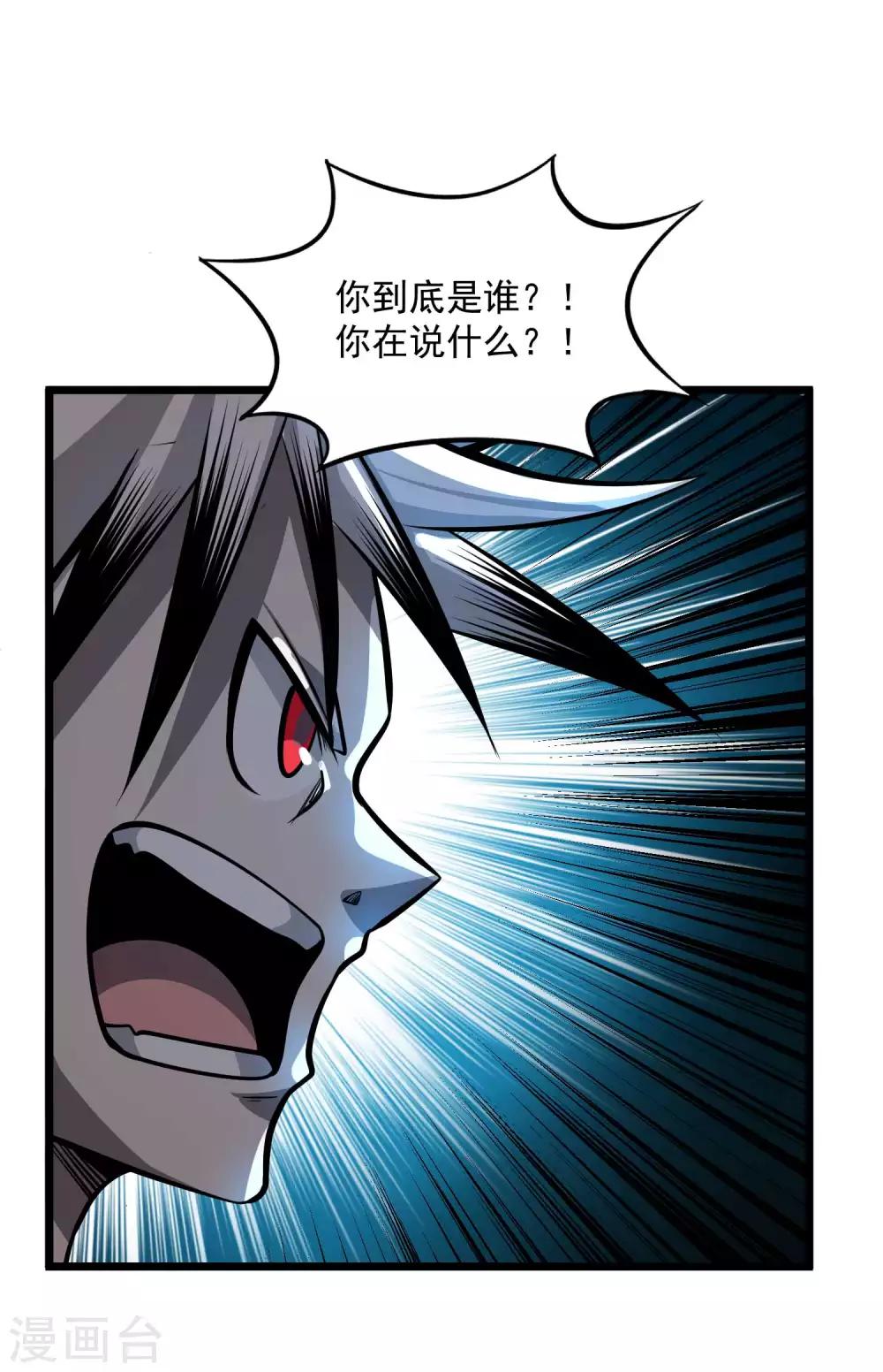 第2季113话 身世之谜-第203话