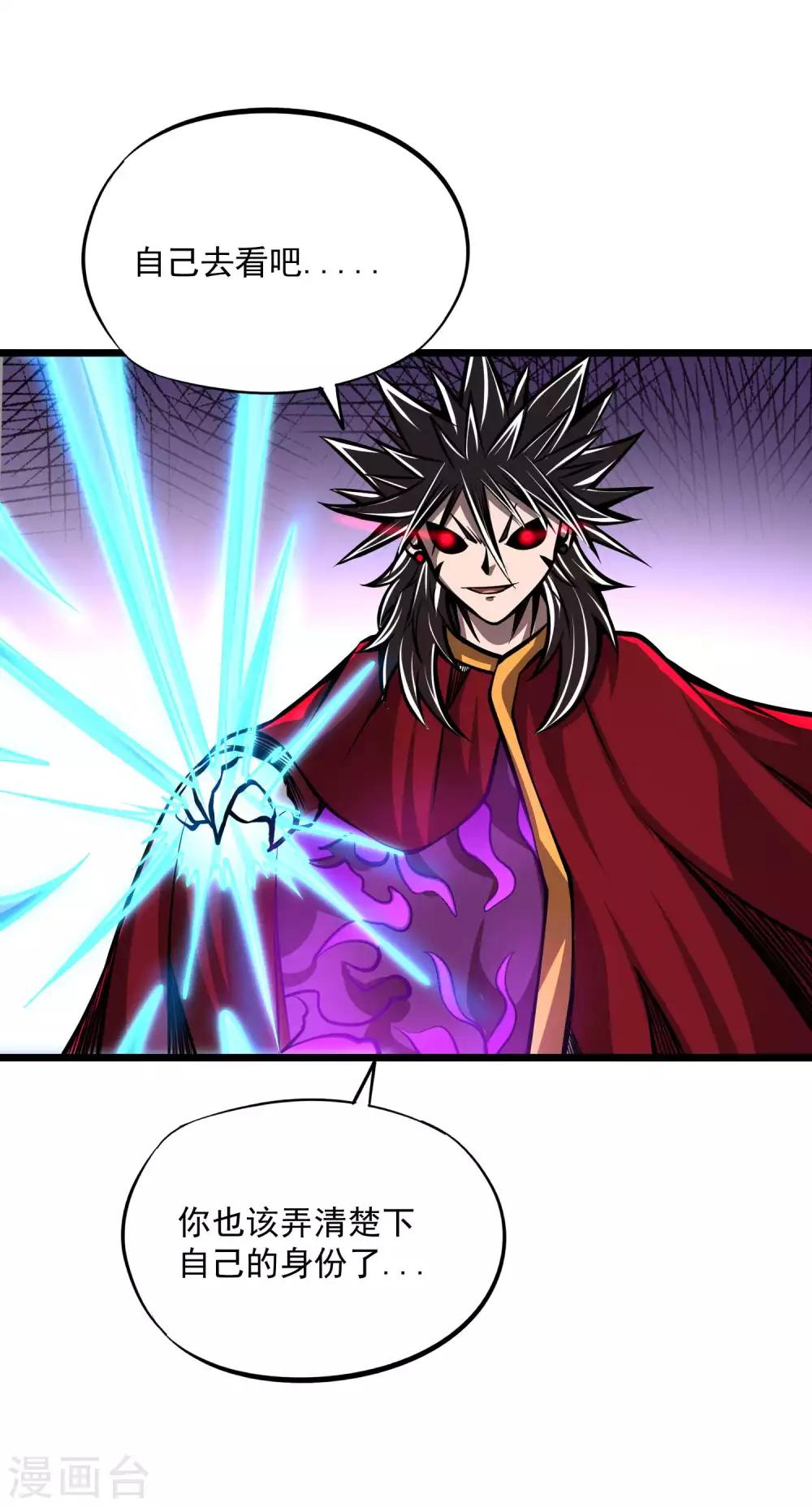 第2季113话 身世之谜-第203话